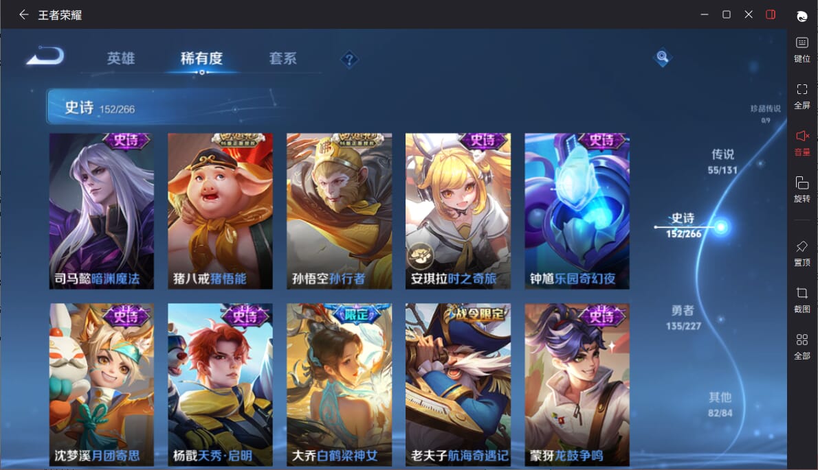 WZCMW3469059王者荣耀账号详情图18