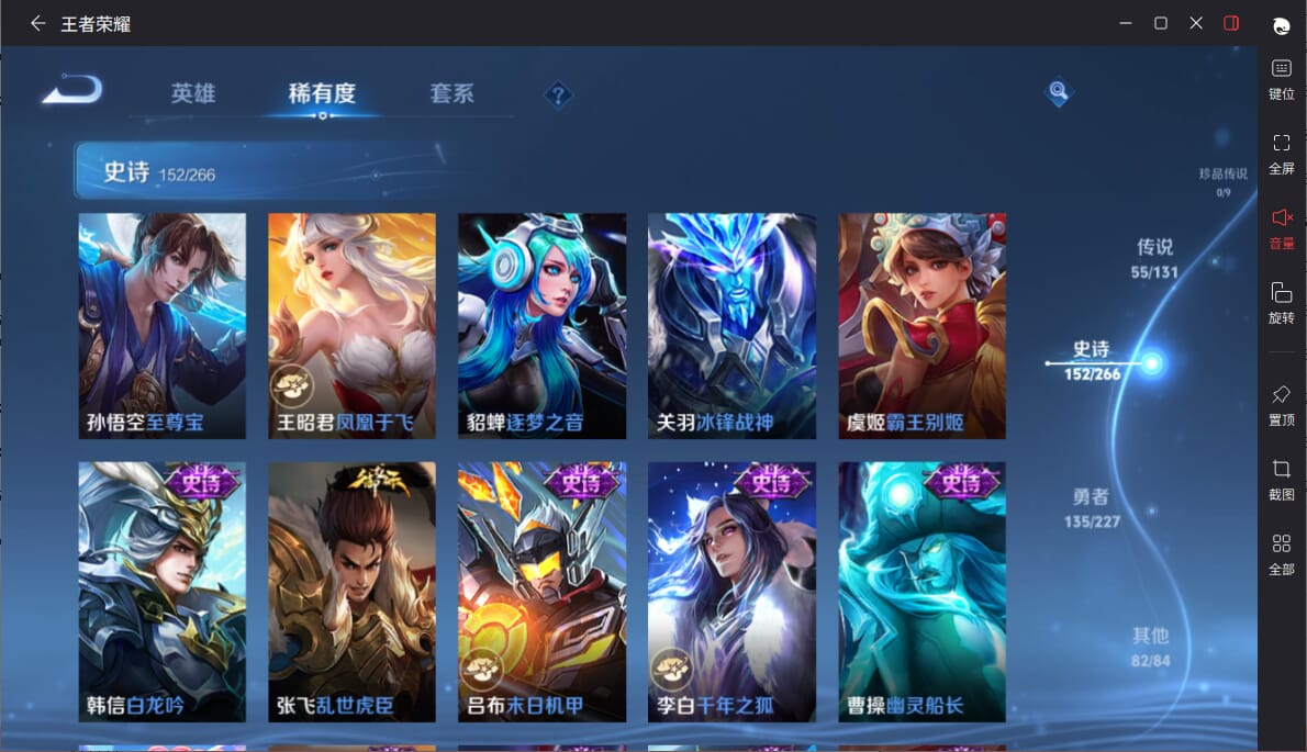 WZCMW3469059王者荣耀账号详情图24