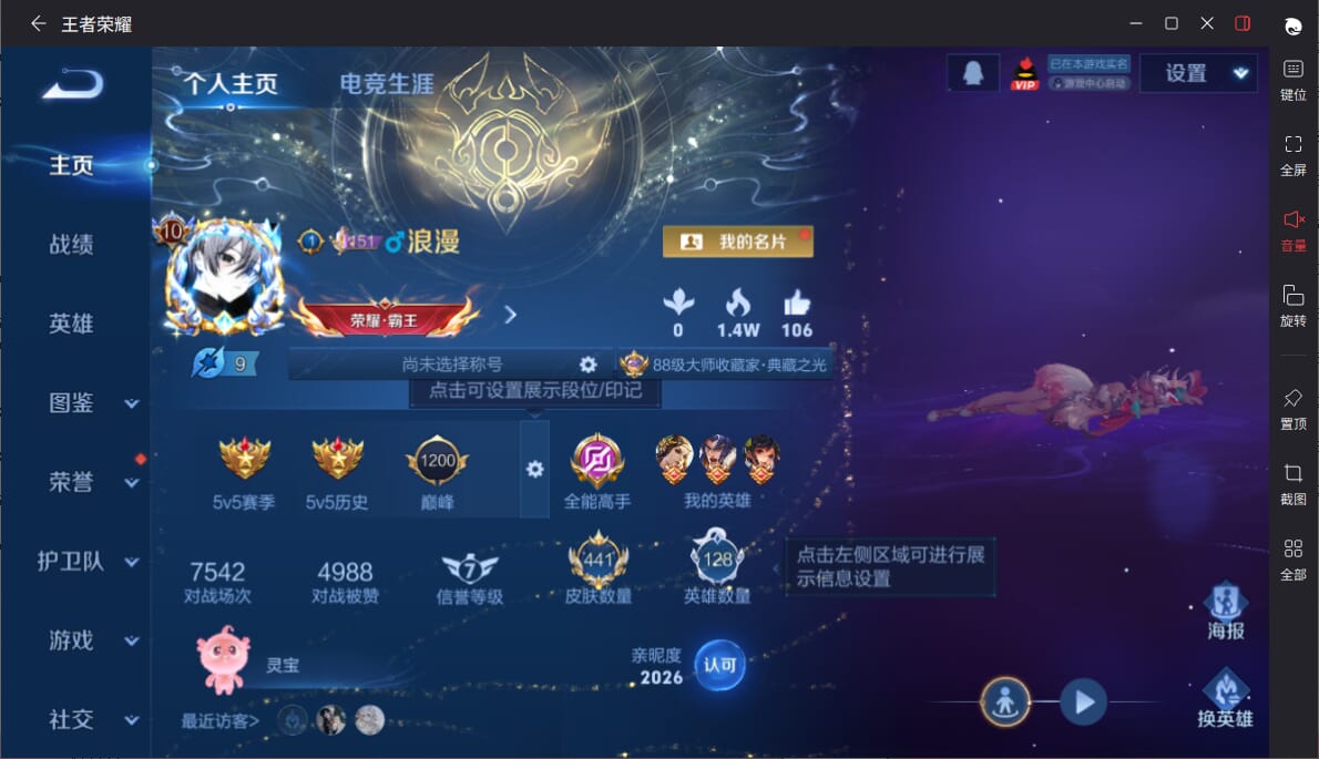 WZCMW3469059王者荣耀账号详情图33