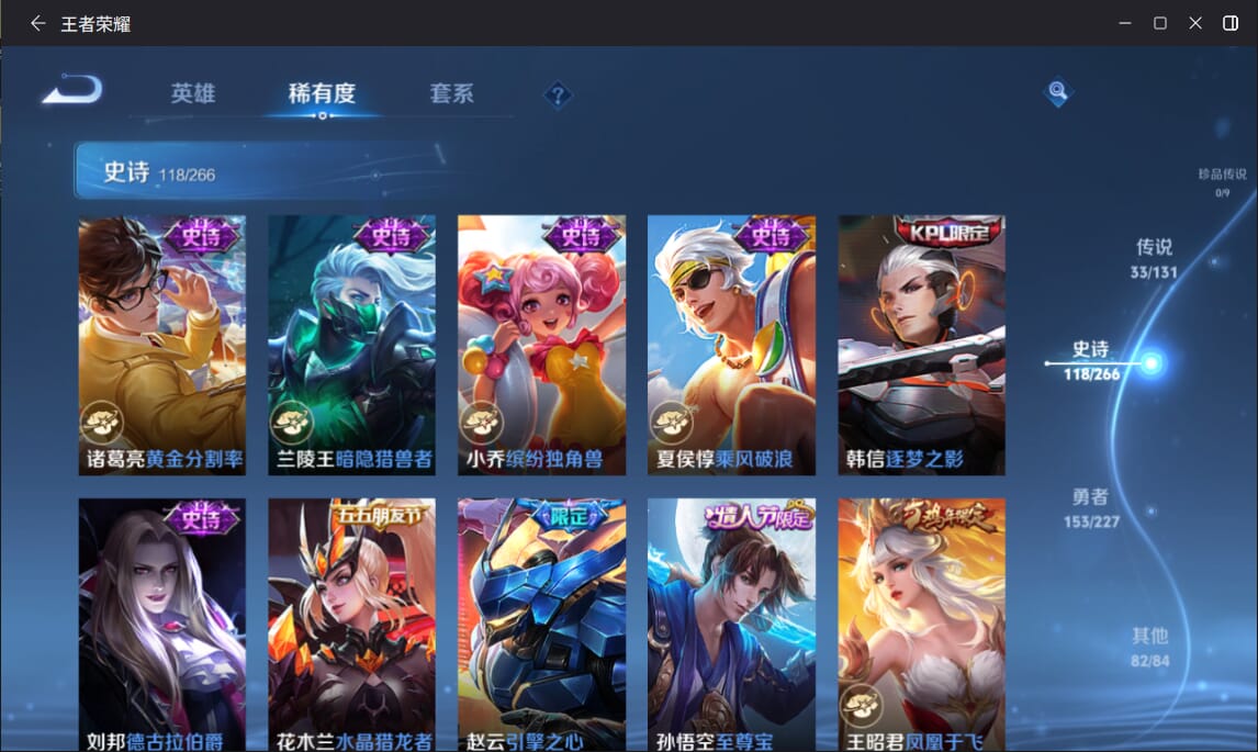 WZCMW3469754王者荣耀账号详情图17