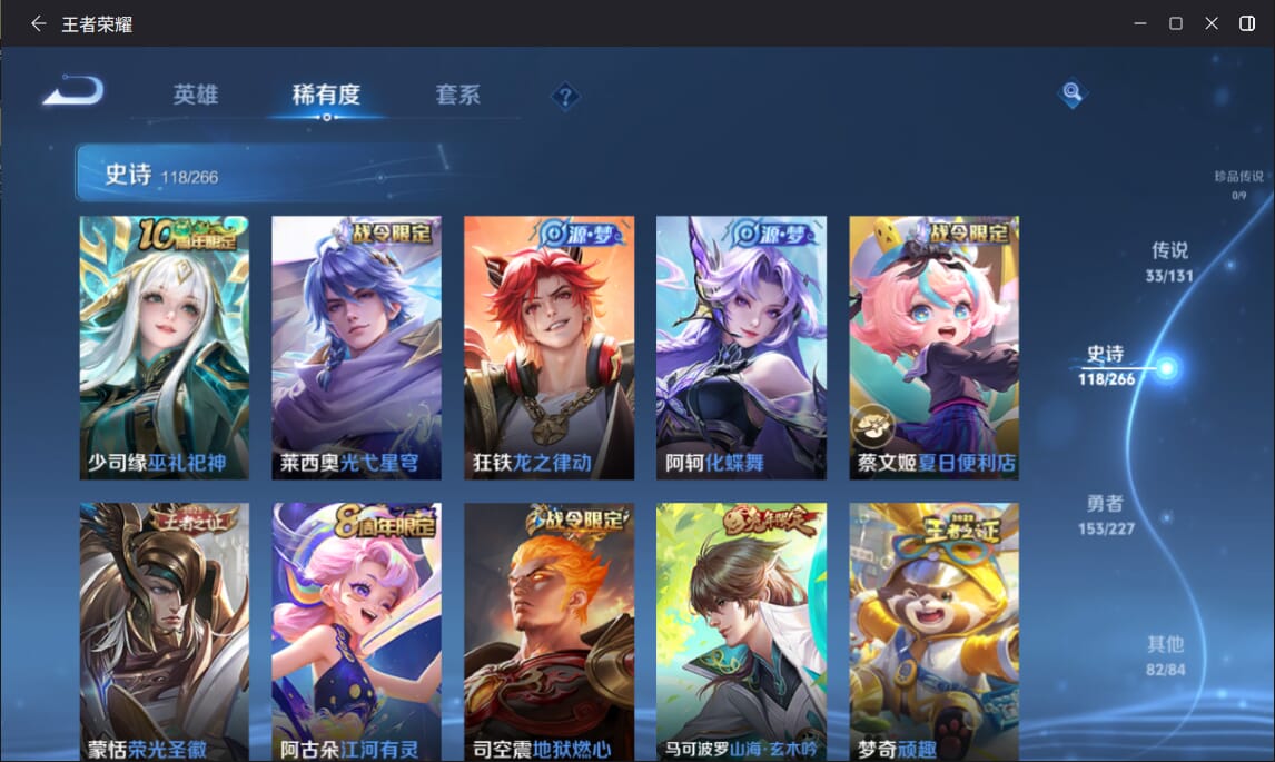 WZCMW3469754王者荣耀账号详情图9