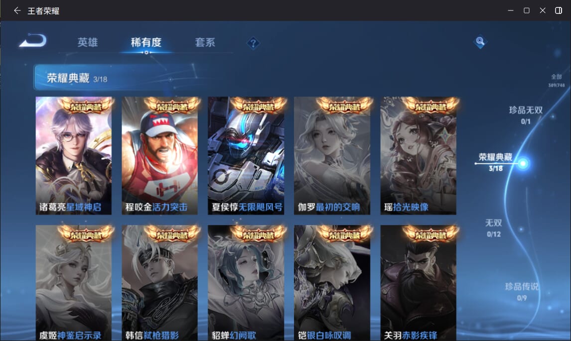 WZCMW3469754王者荣耀账号详情图4