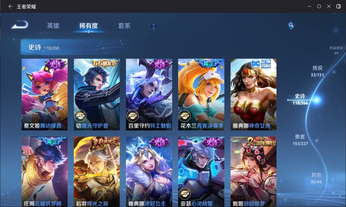 WZCMW3469754王者荣耀账号详情图16