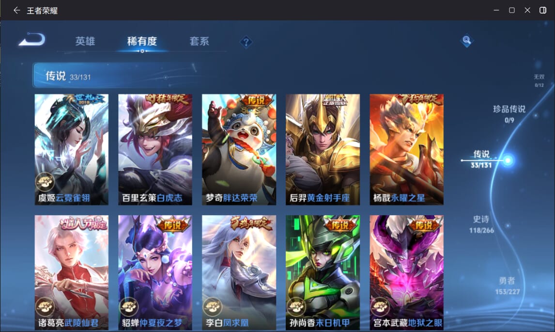 WZCMW3469754王者荣耀账号详情图7