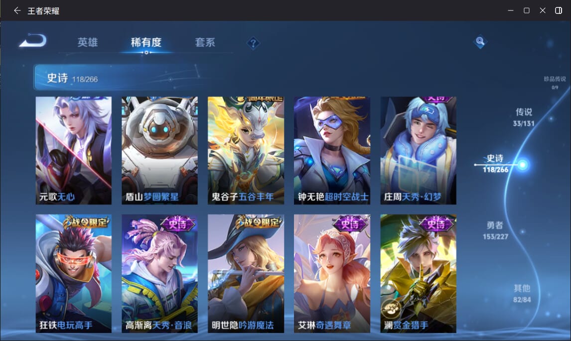 WZCMW3469754王者荣耀账号详情图10