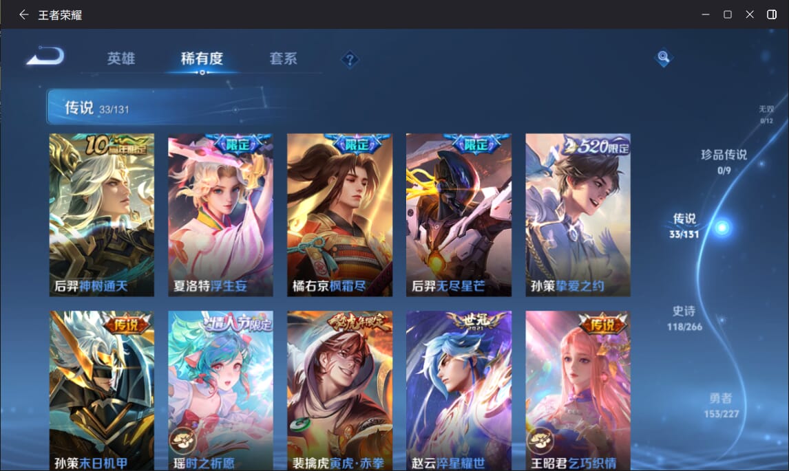 WZCMW3469754王者荣耀账号详情图5