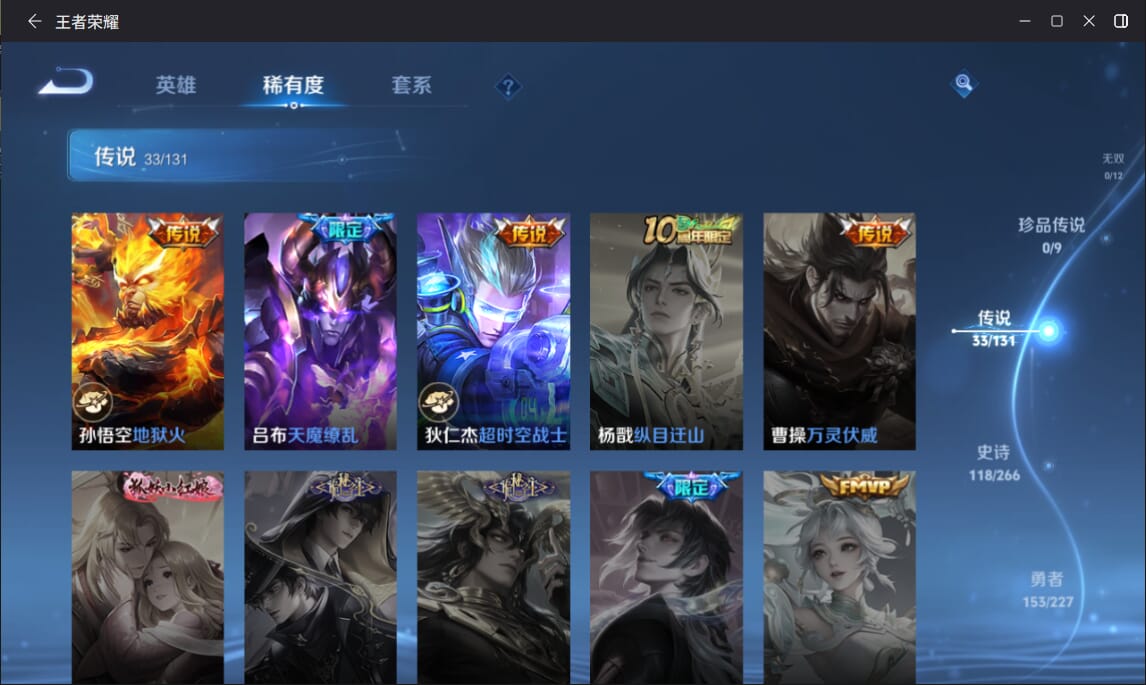 WZCMW3469754王者荣耀账号详情图8