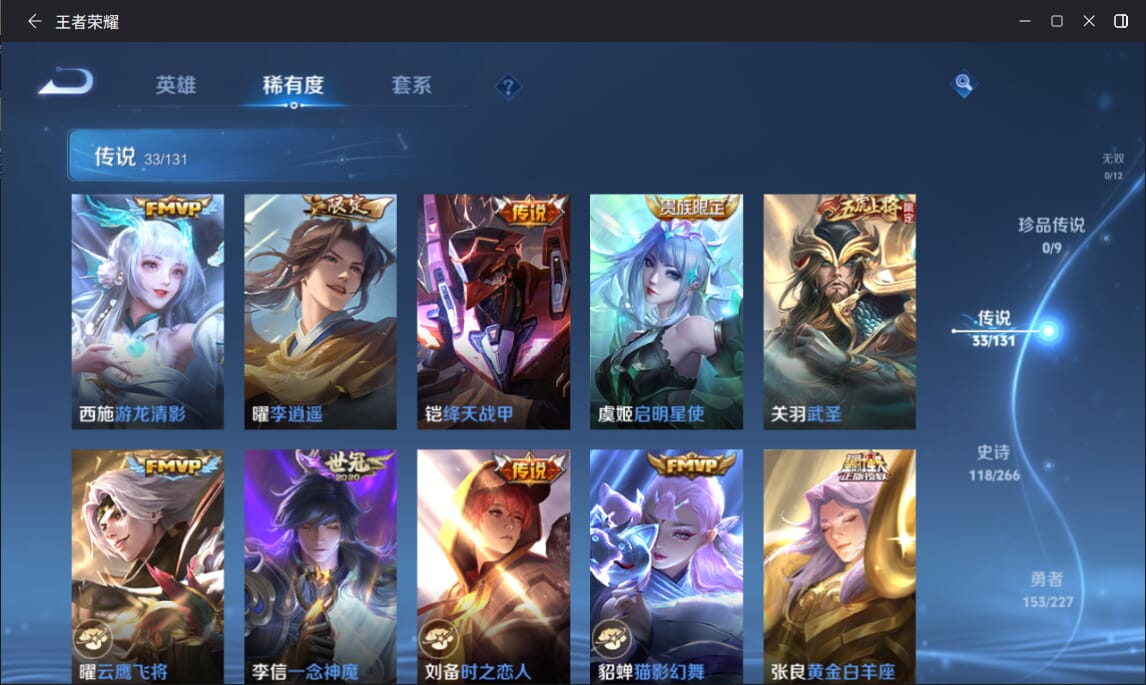 WZCMW3469754王者荣耀账号详情图6