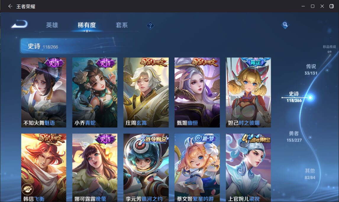 WZCMW3469754王者荣耀账号详情图15