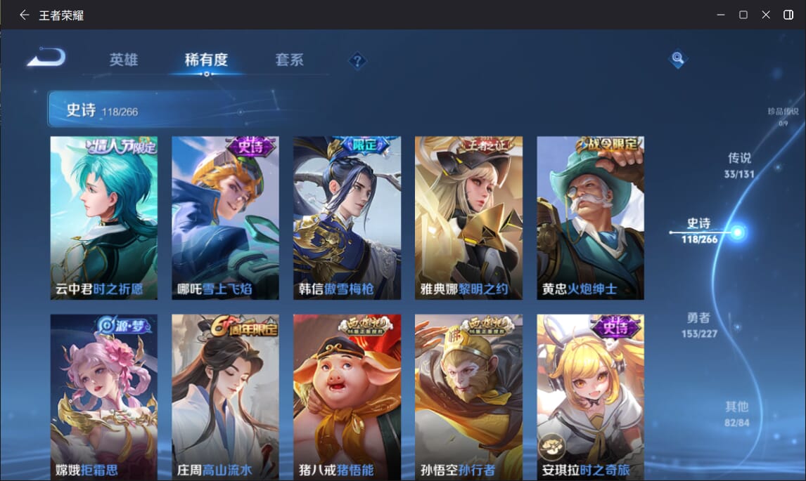 WZCMW3469754王者荣耀账号详情图12