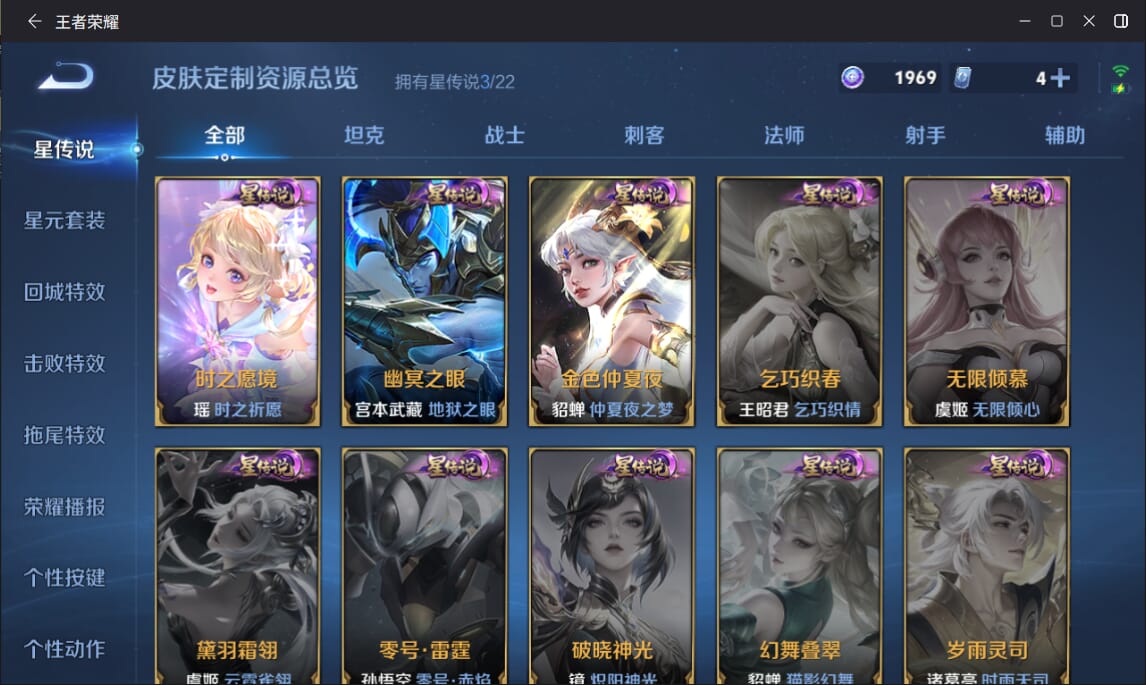 WZCMW3469754王者荣耀账号详情图21