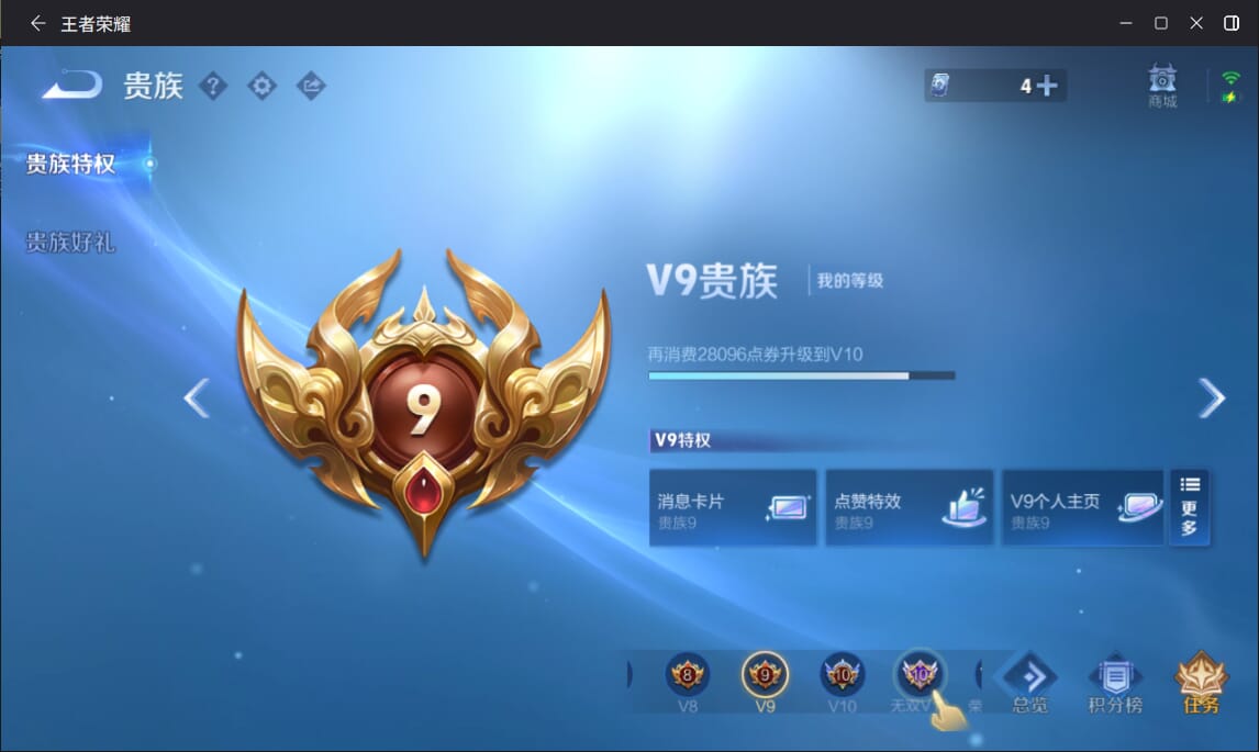 WZCMW3469754王者荣耀账号详情图23