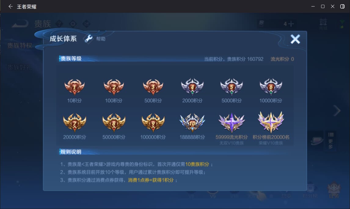 WZCMW3469754王者荣耀账号详情图24