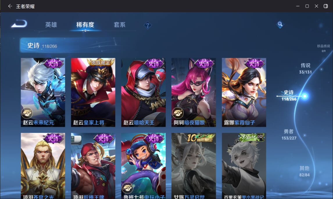 WZCMW3469754王者荣耀账号详情图20