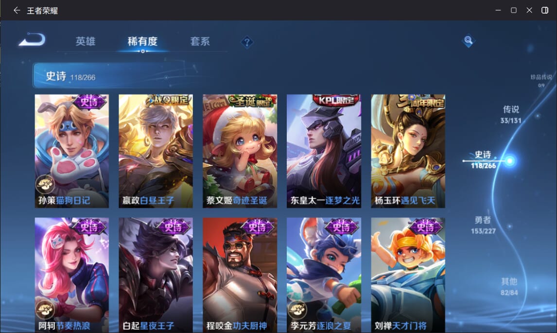 WZCMW3469754王者荣耀账号详情图14