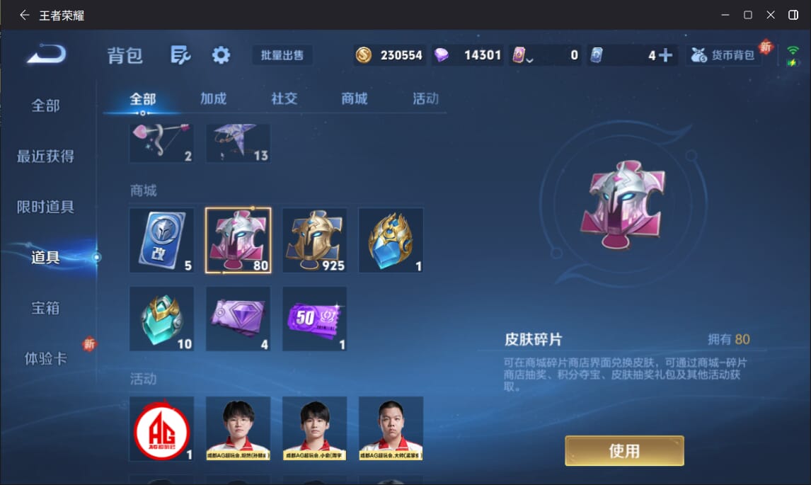 WZCMW3469754王者荣耀账号详情图22