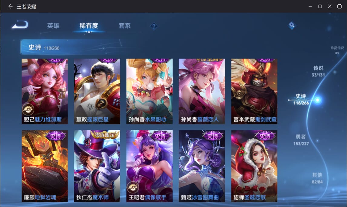 WZCMW3469754王者荣耀账号详情图19