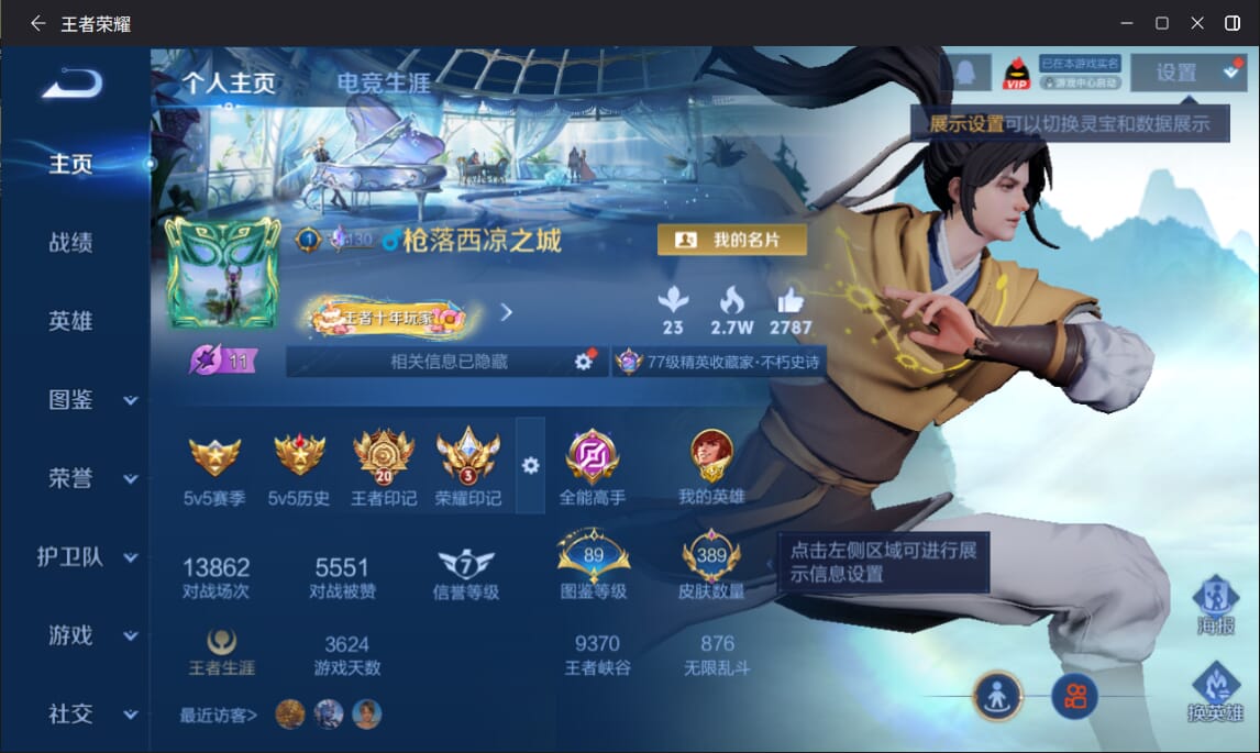 WZCMW3469754王者荣耀账号详情图25