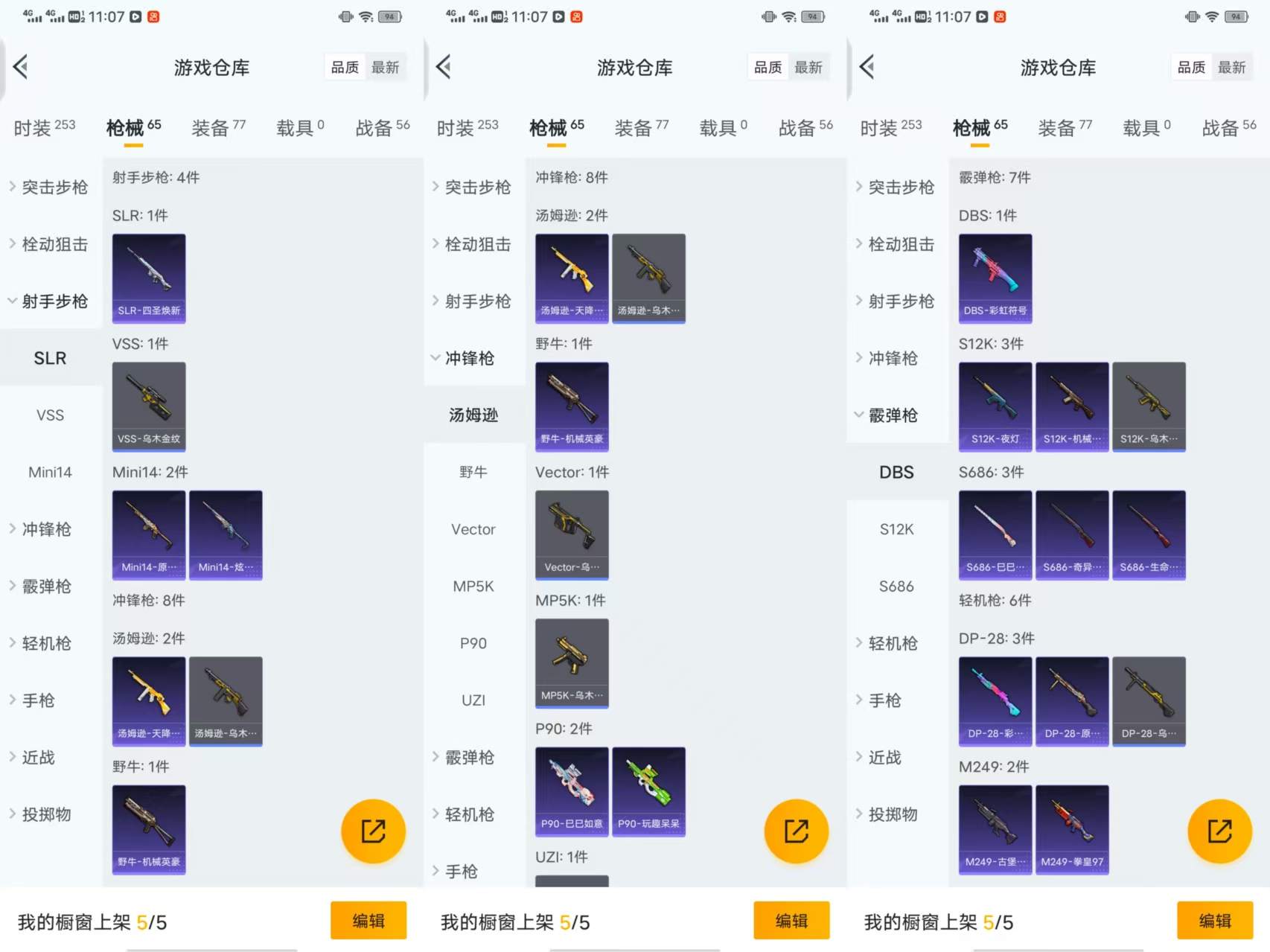 WZCMW479638王者荣耀账号详情图8