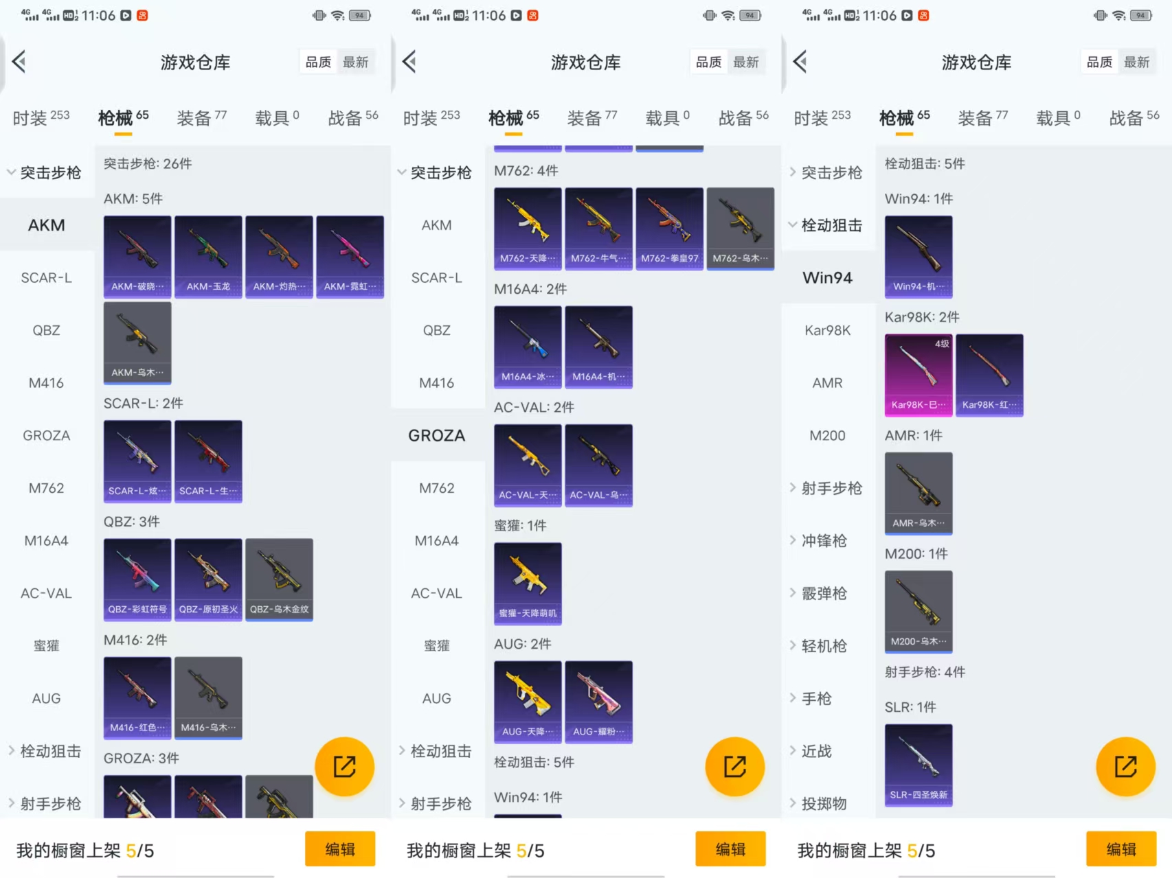 WZCMW479638王者荣耀账号详情图9
