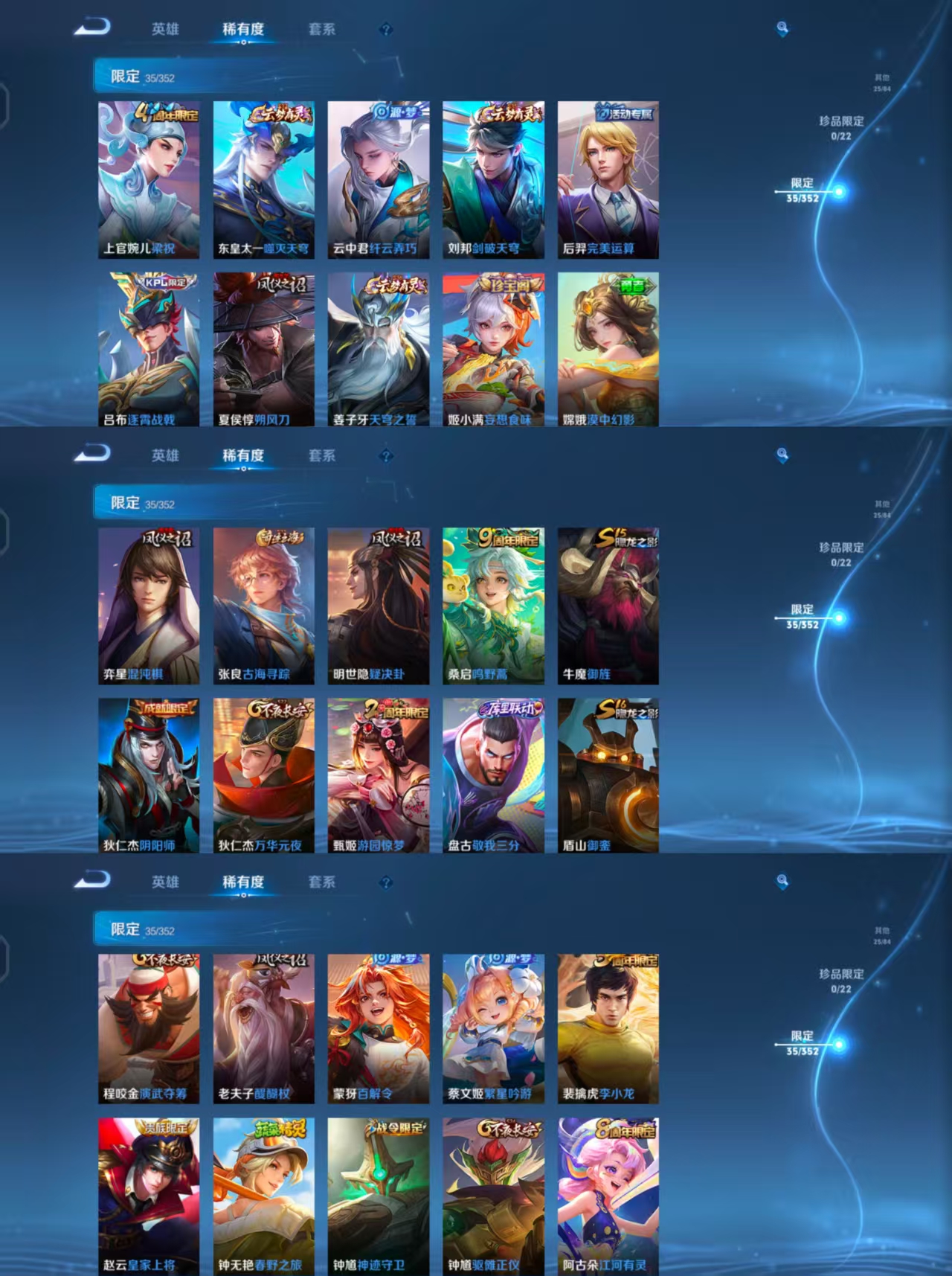 WZCMW479638王者荣耀账号详情图3