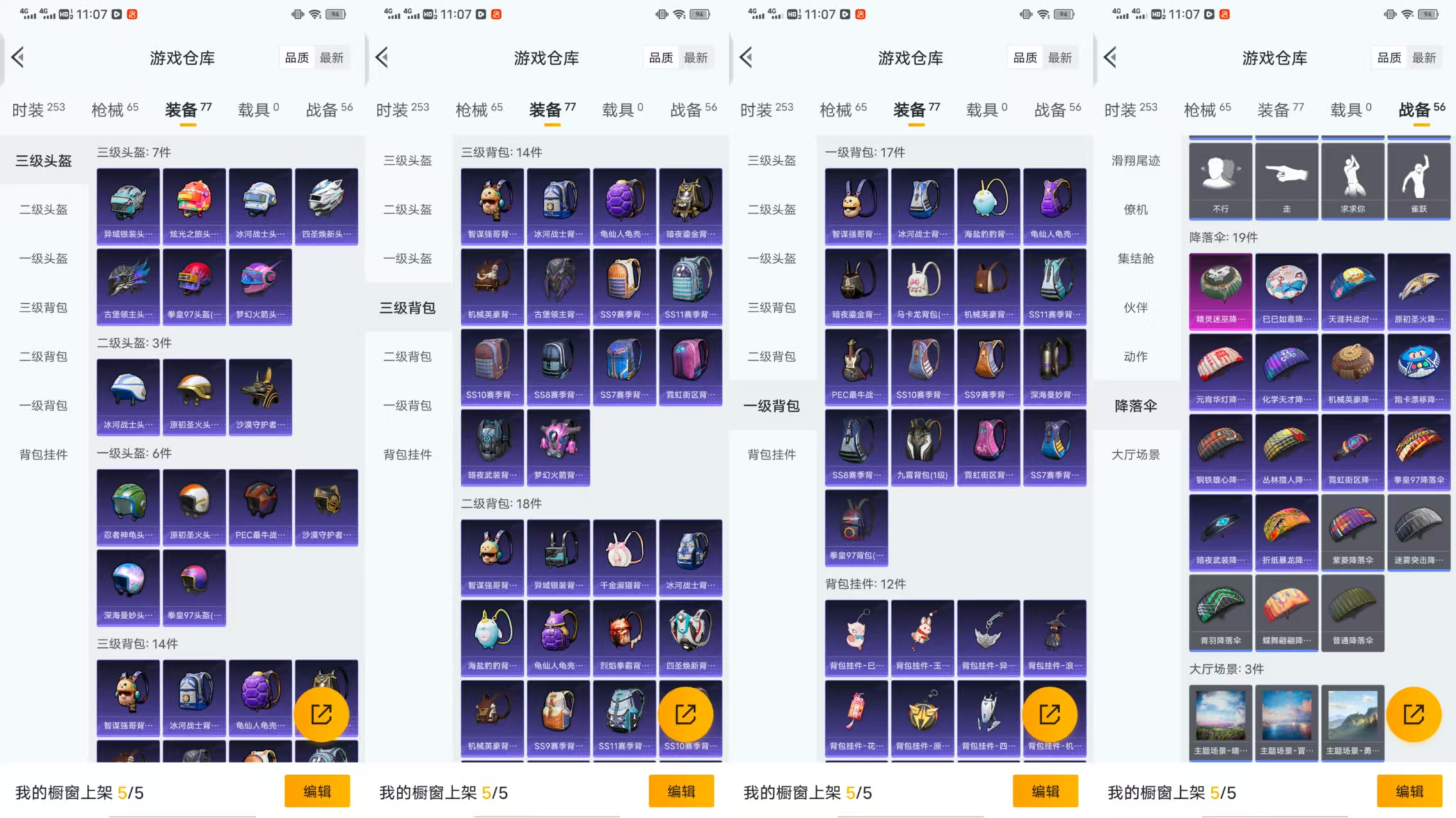 WZCMW479638王者荣耀账号详情图10