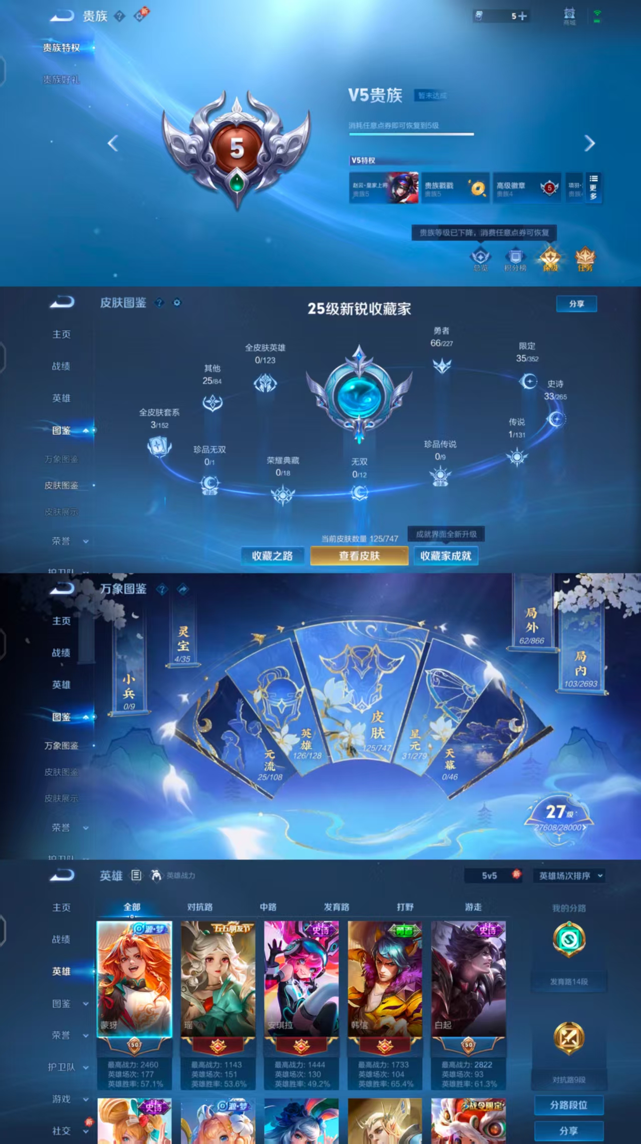 WZCMW479638王者荣耀账号详情图5