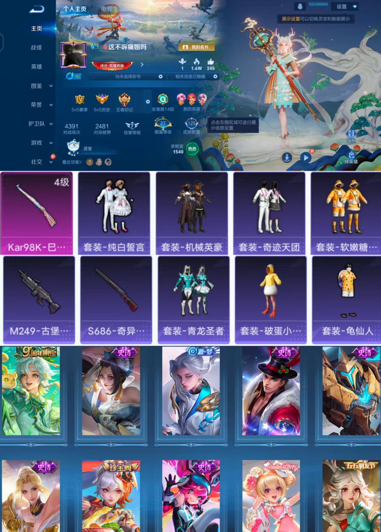 王者荣耀账号安卓QQ126英雄-125皮肤-HW8650安卓Q-Vundefined-荣耀黄金IV-126英雄-125皮