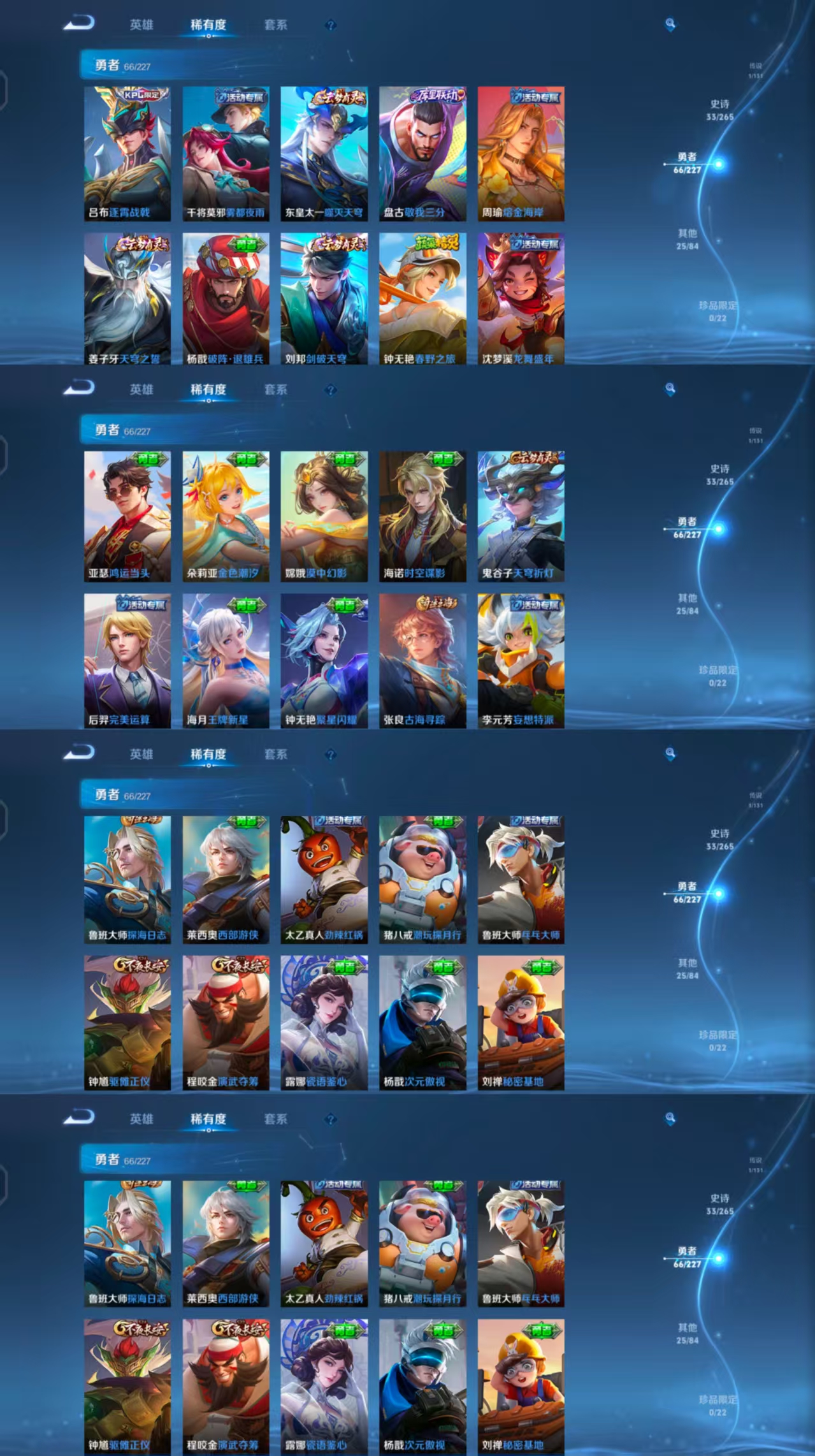 WZCMW479638王者荣耀账号详情图6