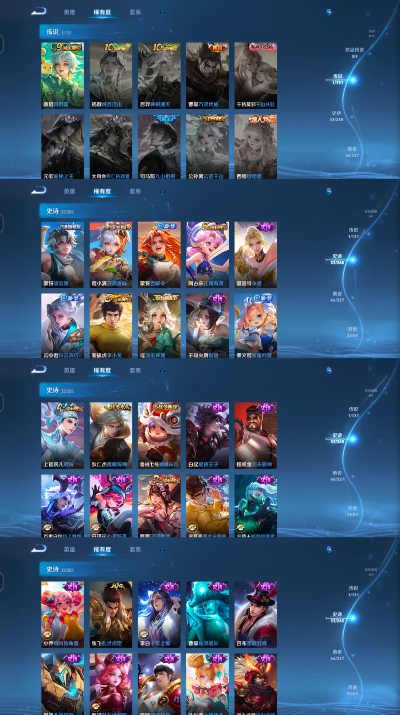 WZCMW479638王者荣耀账号详情图7