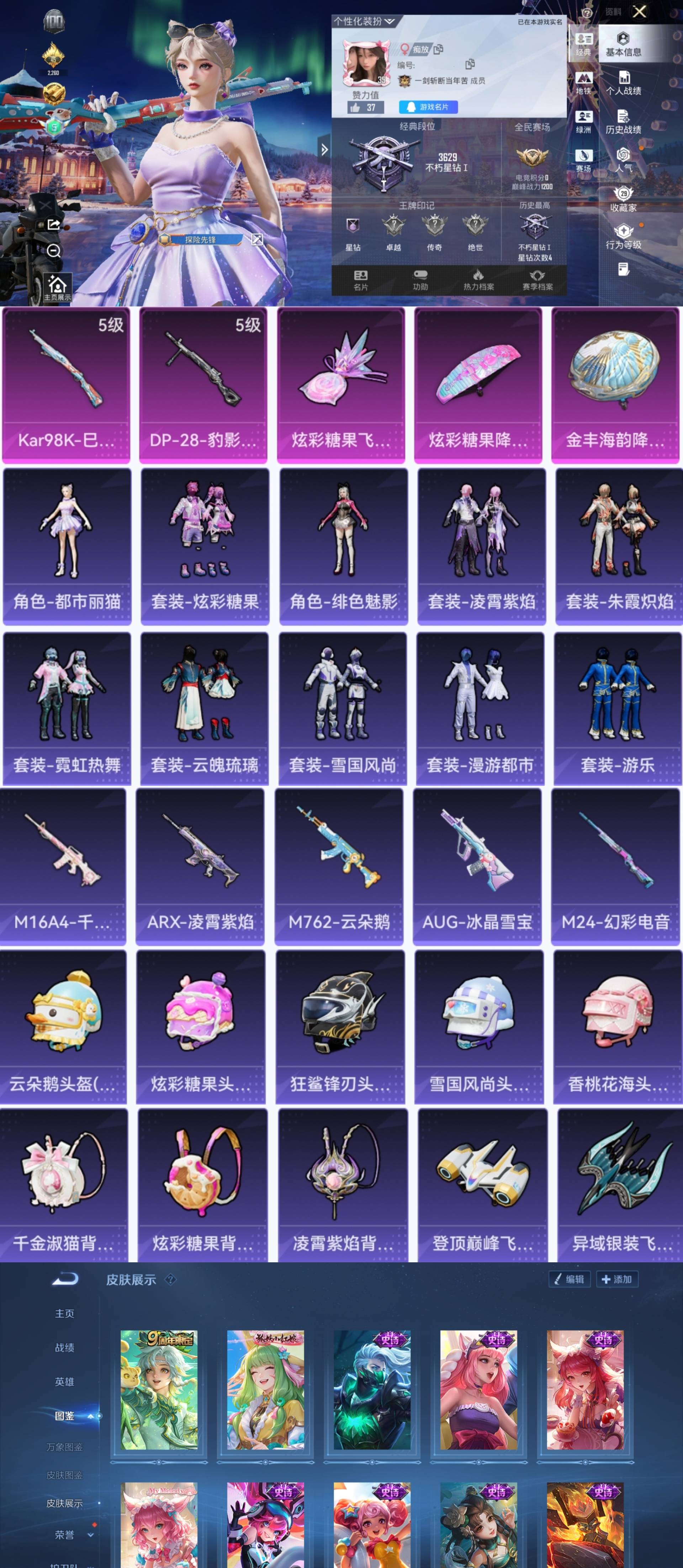 和平精英账号安卓QQ0载具-65套装-72枪皮-HT364(王者1传说)【2满级特效枪2太阳Q38级】地铁声望30级 双