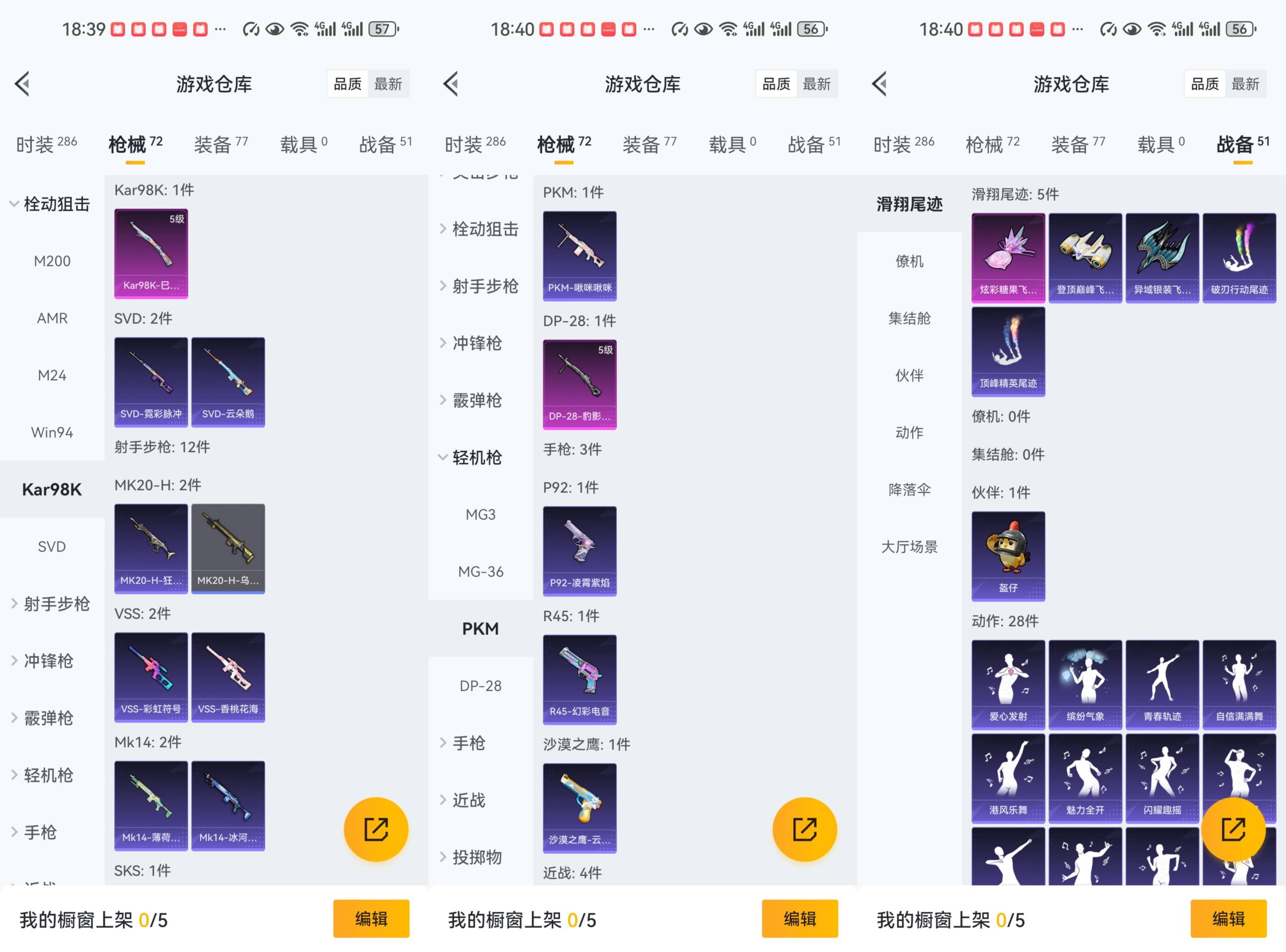 HPCMW441503和平精英账号详情图3