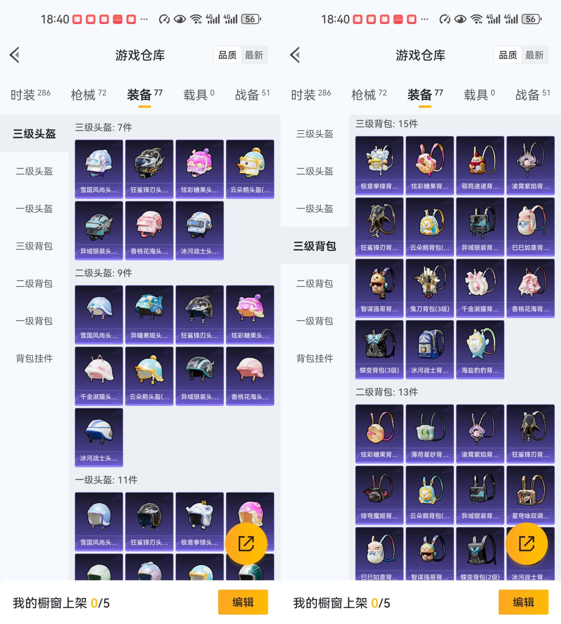 HPCMW441503和平精英账号详情图7