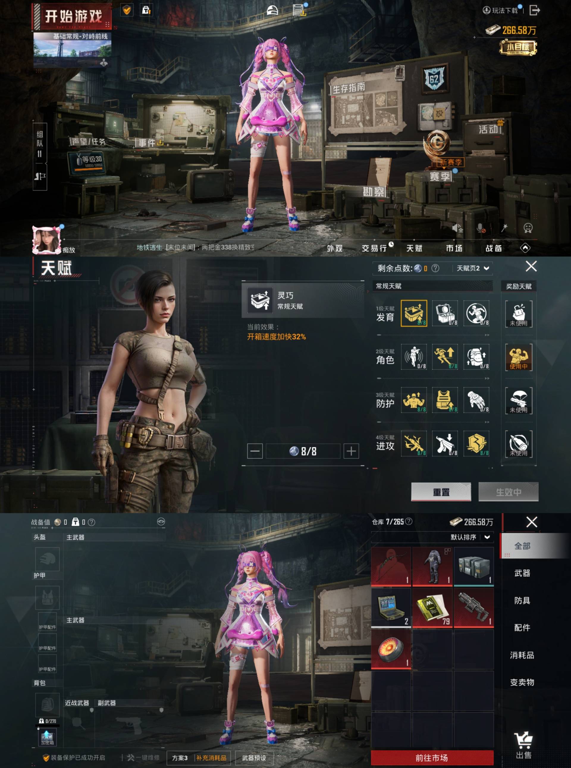 HPCMW441503和平精英账号详情图8