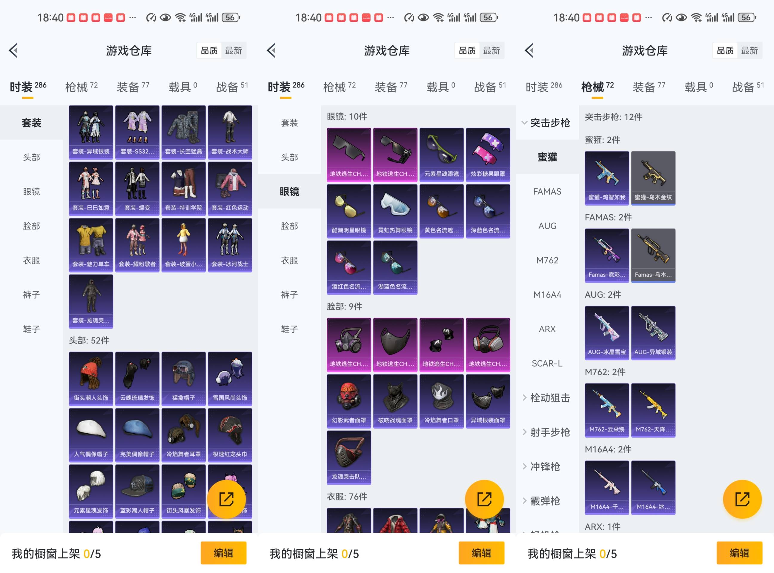 HPCMW441503和平精英账号详情图5