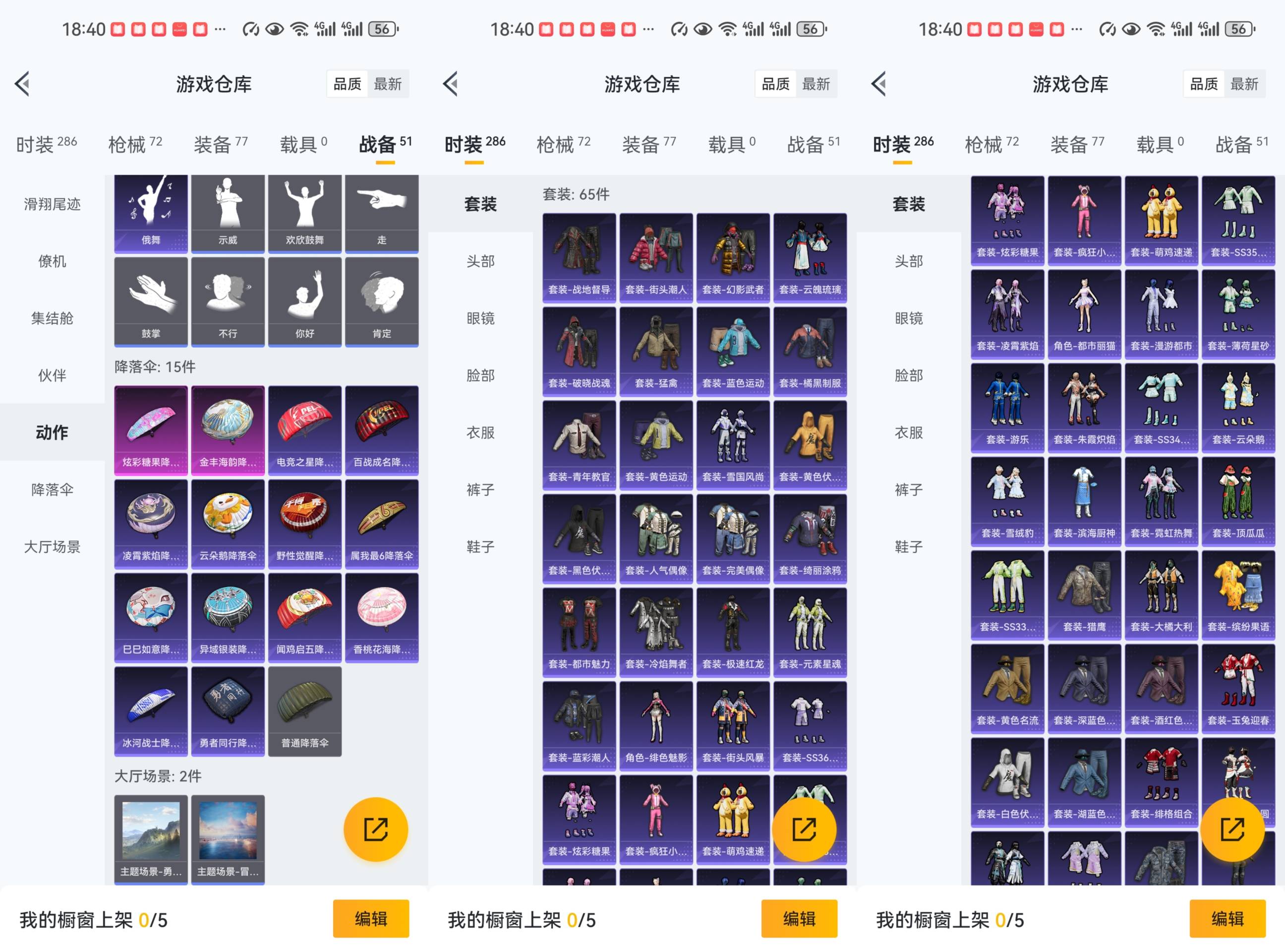 HPCMW441503和平精英账号详情图6