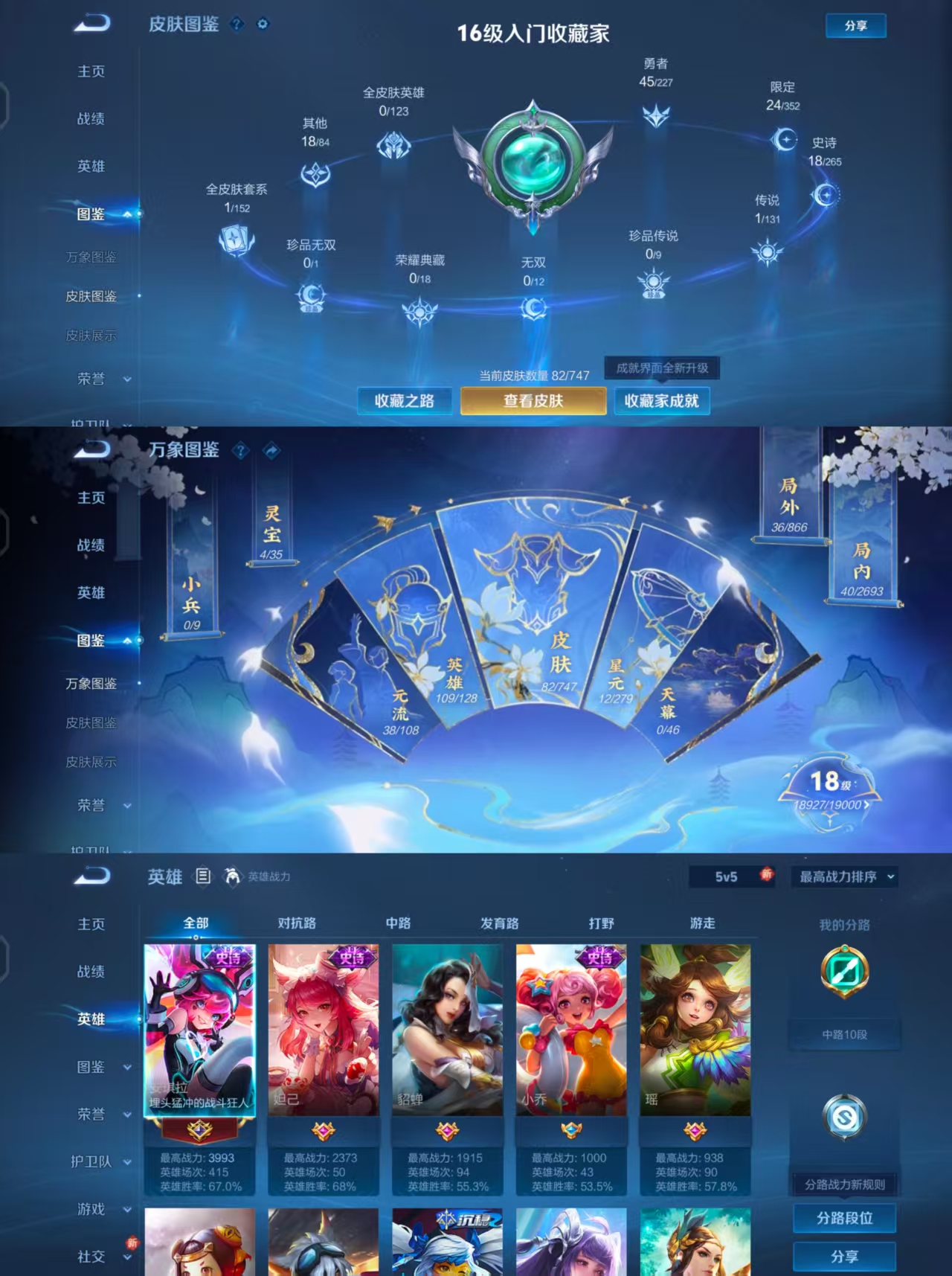 WZCMW479640王者荣耀账号详情图2