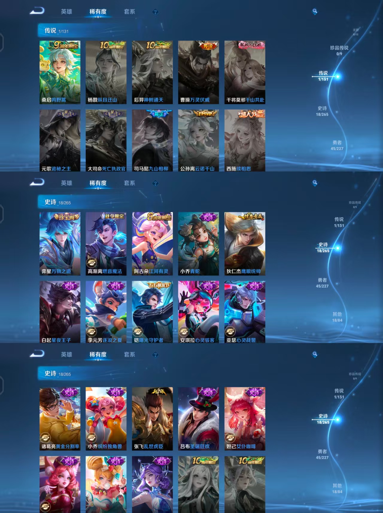 WZCMW479640王者荣耀账号详情图3