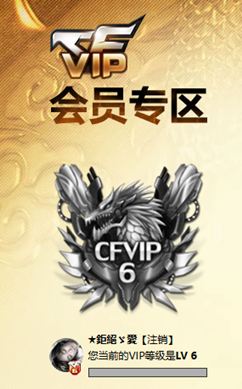 CFQM40299穿越火线账号详情图7