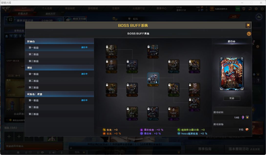 CFQM40299穿越火线账号详情图5