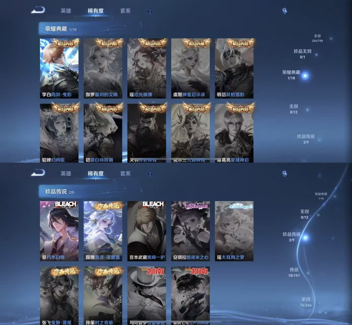 WZQM3474396王者荣耀账号详情图3 WZQM3474396王者荣耀账号详情图3