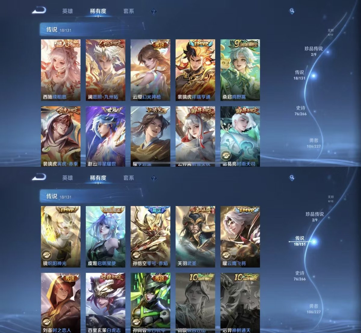 WZQM3474396王者荣耀账号详情图4 WZQM3474396王者荣耀账号详情图4