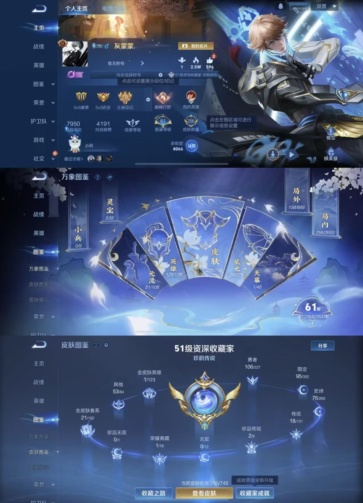 WZQM3474396王者荣耀账号详情图6 WZQM3474396王者荣耀账号详情图6