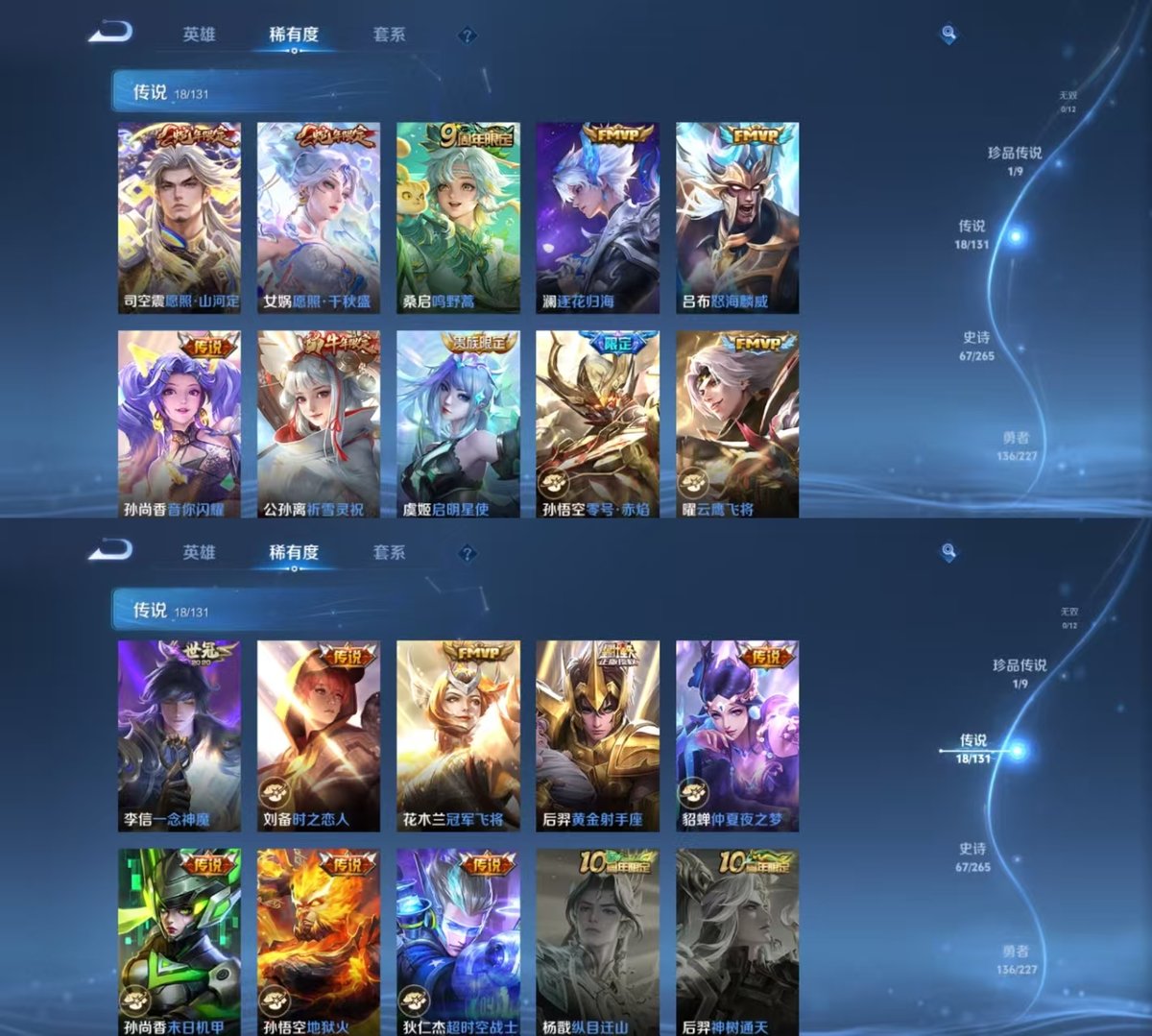 WZQM3469247王者荣耀账号详情图4