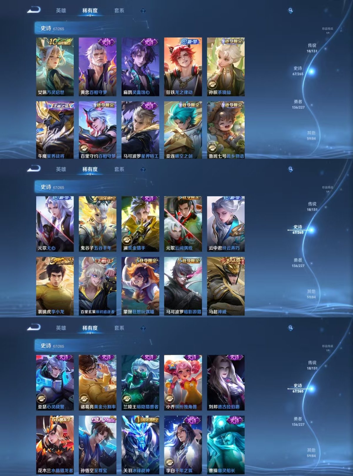 WZQM3469247王者荣耀账号详情图5