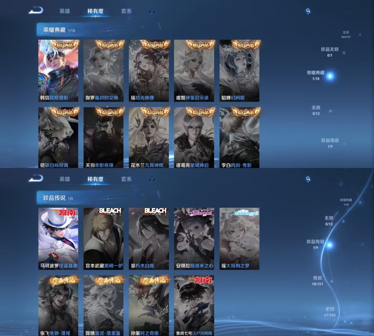 WZQM3469247王者荣耀账号详情图3