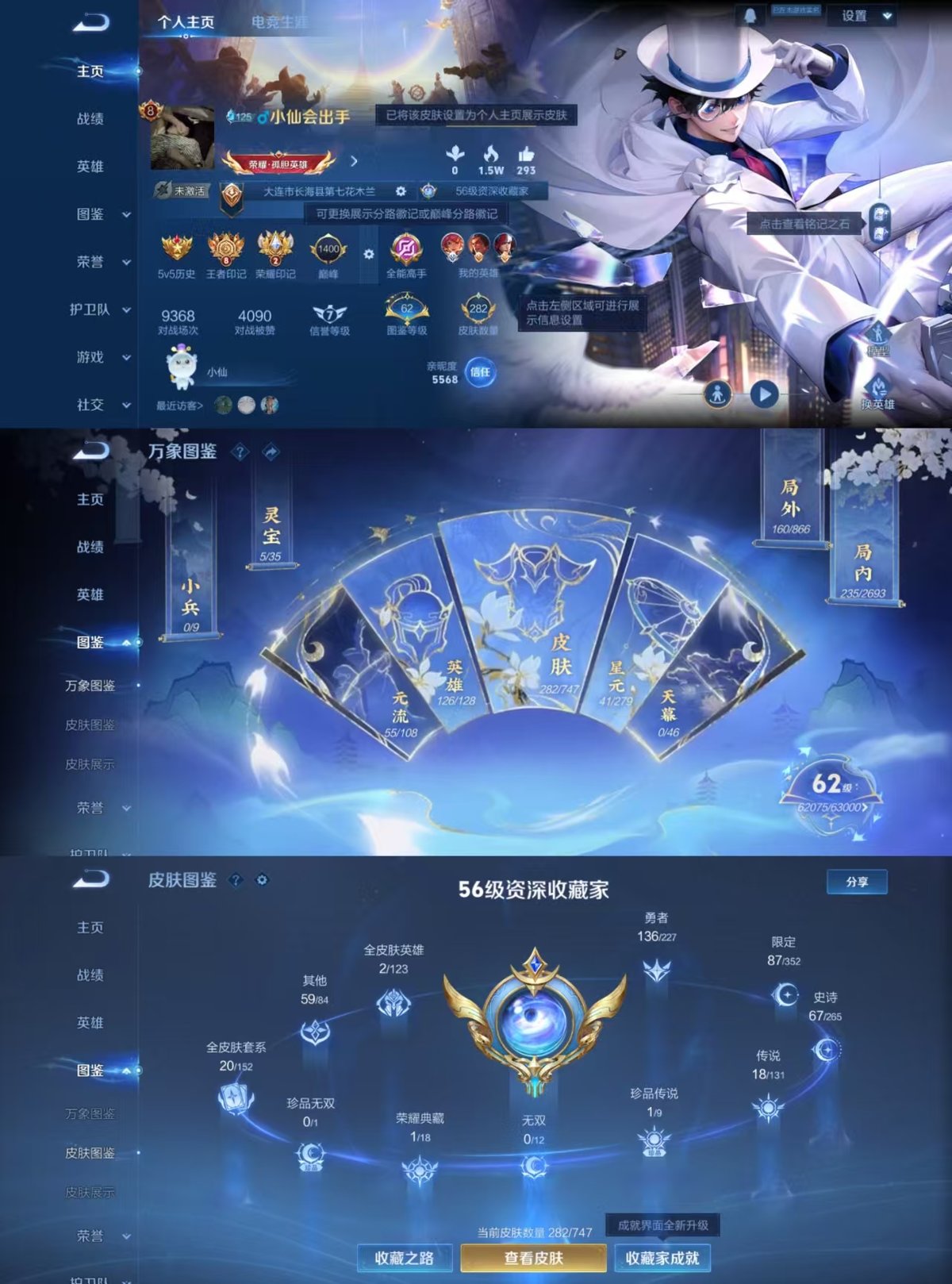 WZQM3469247王者荣耀账号详情图6