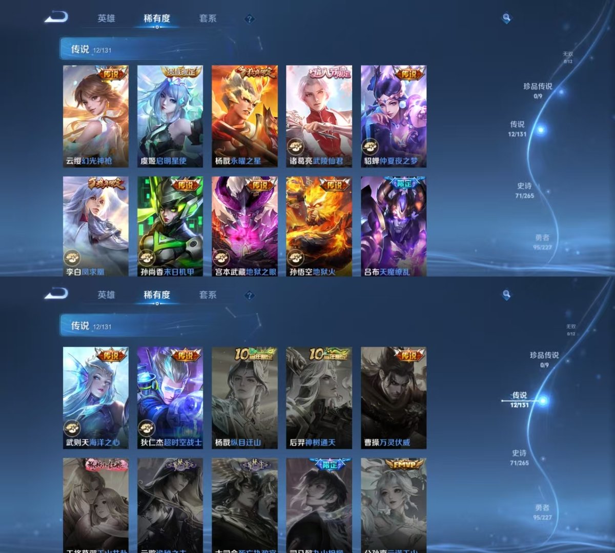 WZQM3469336王者荣耀账号详情图3