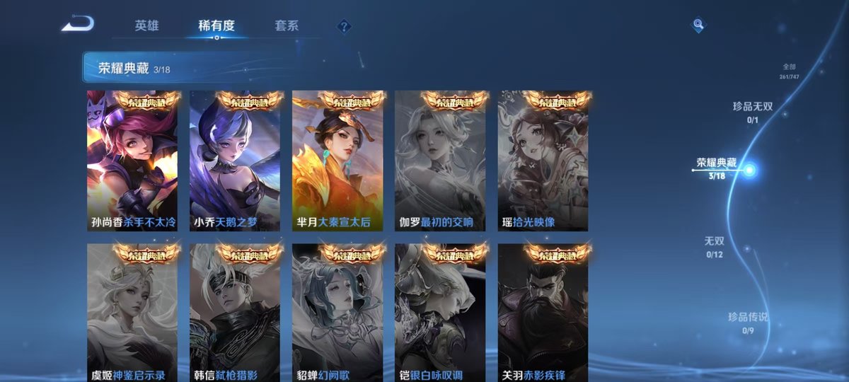 WZQM3469336王者荣耀账号详情图4