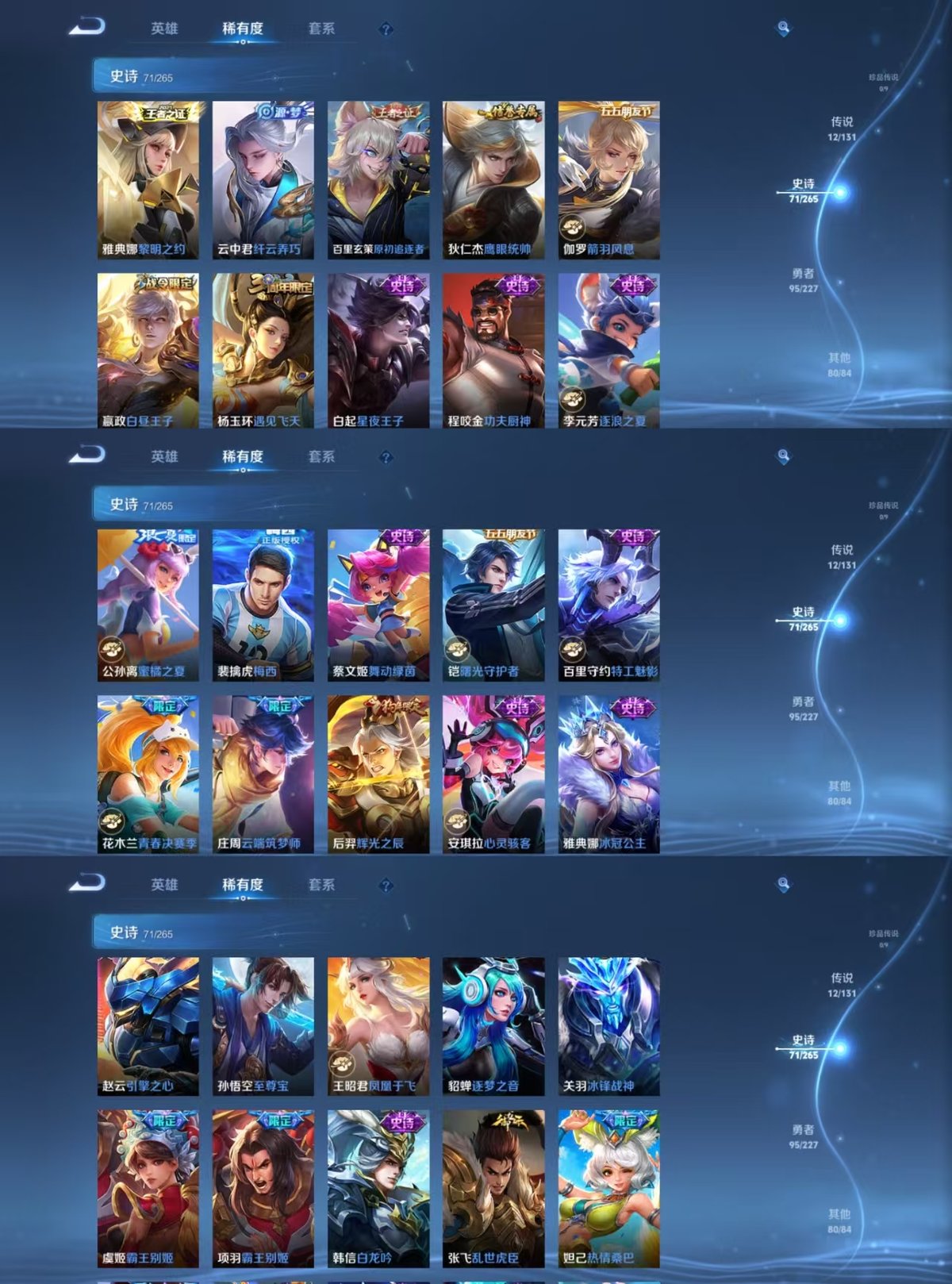 WZQM3469336王者荣耀账号详情图5